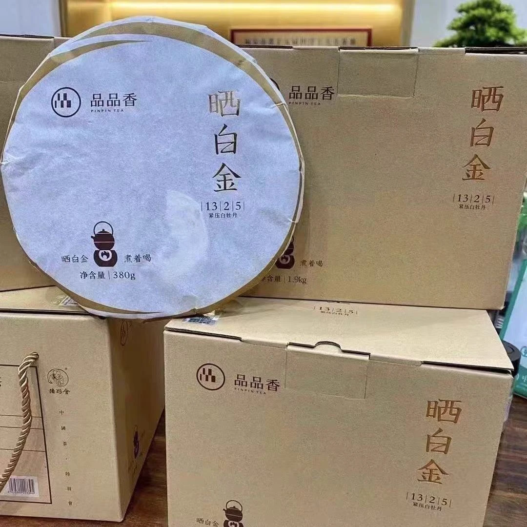 品品香晒白金1325白牡丹2016年380克饼茶正宗福建福鼎白茶