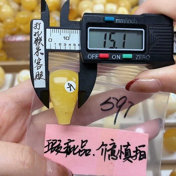 蜜蜡未镶嵌裸石大瑕