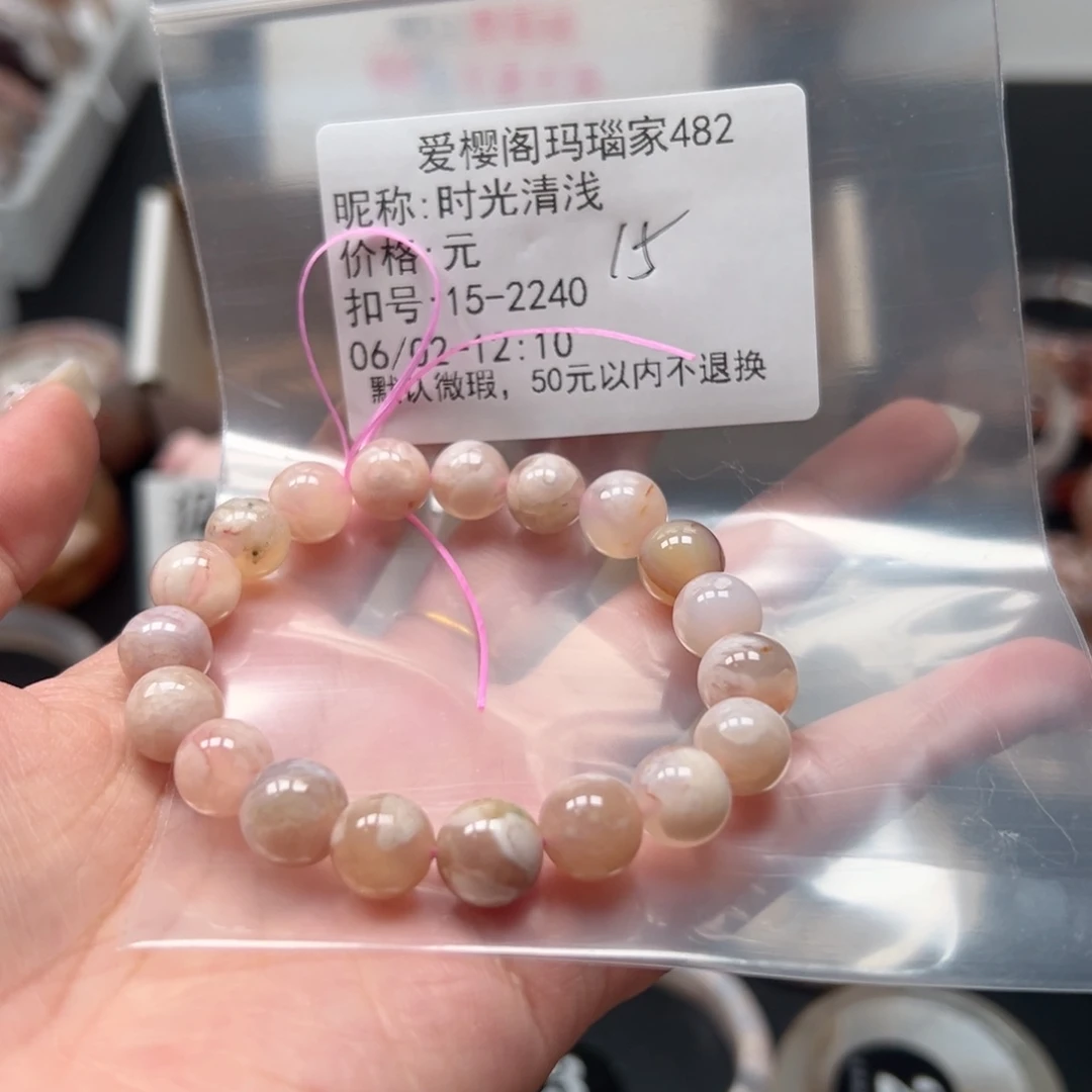 玛瑙/玉髓手镯合金时**浅