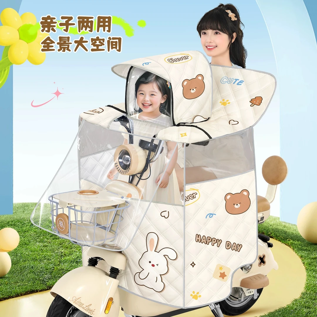 【儿童亲子小型车专用】电动车挡风被夏季儿童带帽全景天窗防晒防水