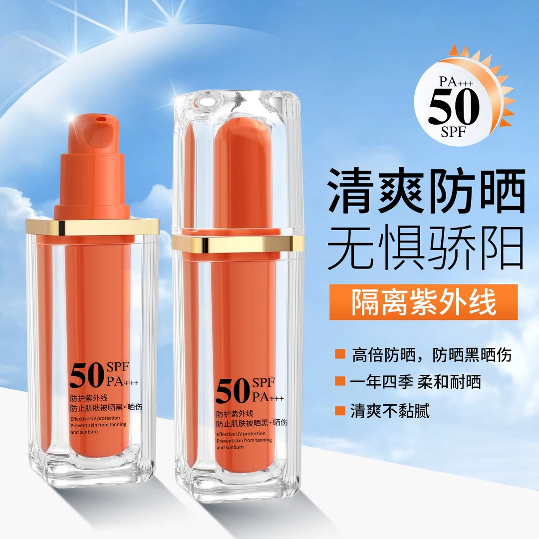 水焕玑防晒霜 40g保湿防晒