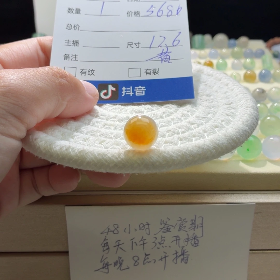 散珠翡翠天然翡翠A货卡12.6冰黄0960