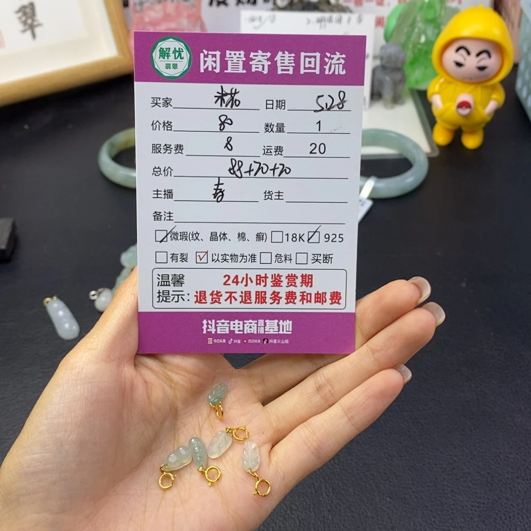 翡翠银S925镶嵌颈饰1***?