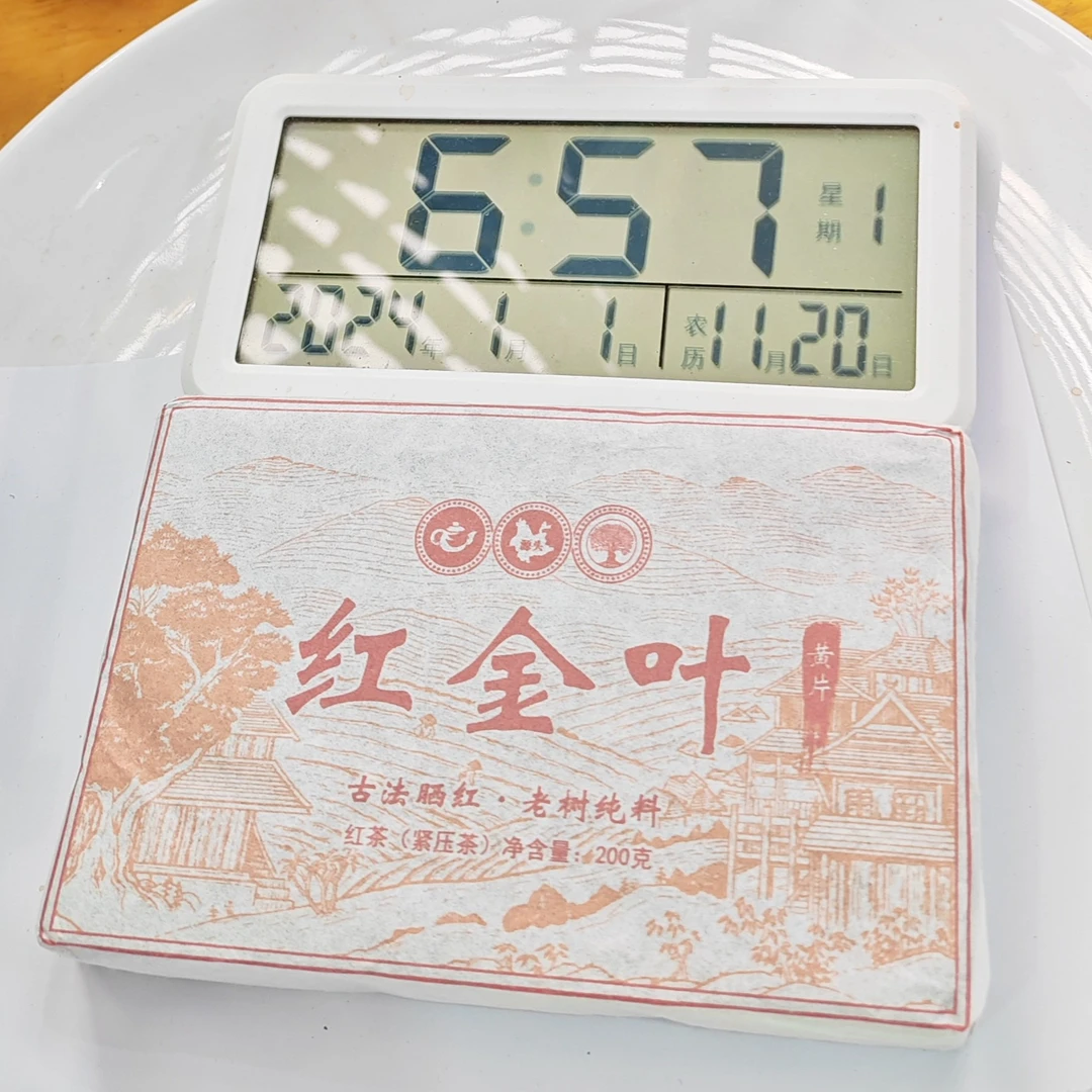 老徐开播福利2021春 红金叶红茶 晒红紧压砖茶200克-11月11日【01】