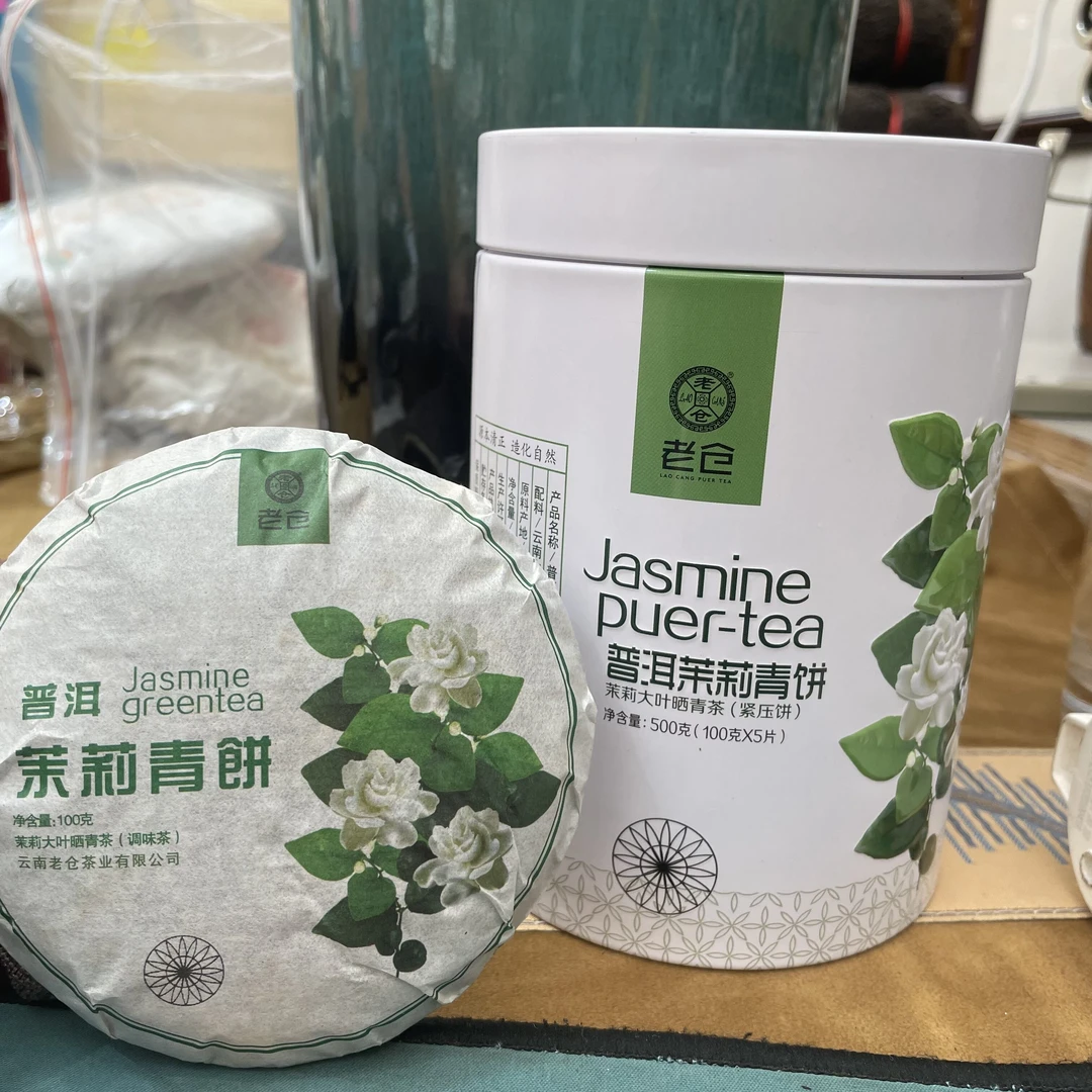 2019年普洱茉莉青饼茉莉大叶晒青茶100克小饼