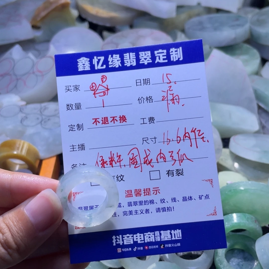 ****未镶嵌定制翡翠翡翠