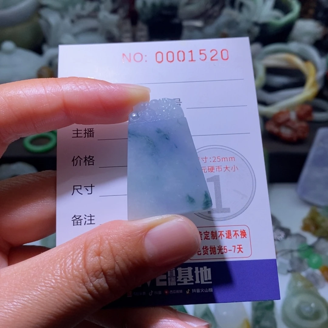 小****定制翡翠未镶嵌毛货