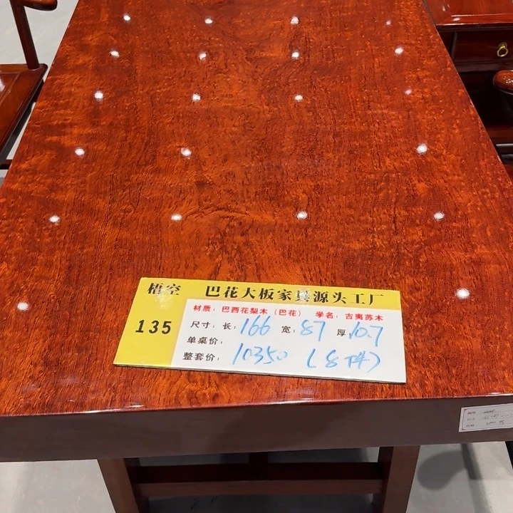 古夷苏木晋****9一桌5椅不包含运费