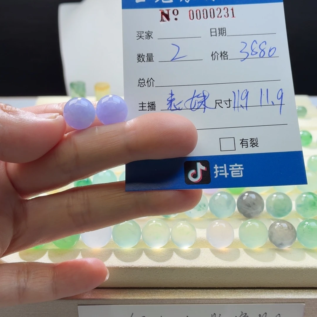 翡翠散珠天然翡翠A货妖紫一对价0231