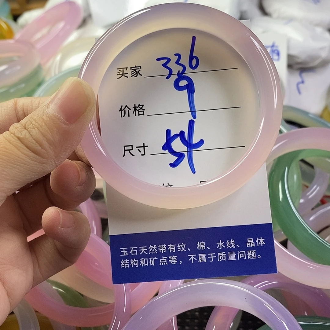 手镯玛瑙/玉髓未镶嵌336