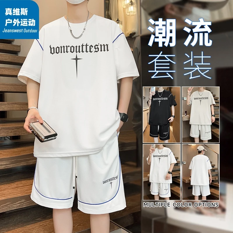 真维斯户外运动夏季青少年套装初高中学生t恤帅气宽松休闲短袖套