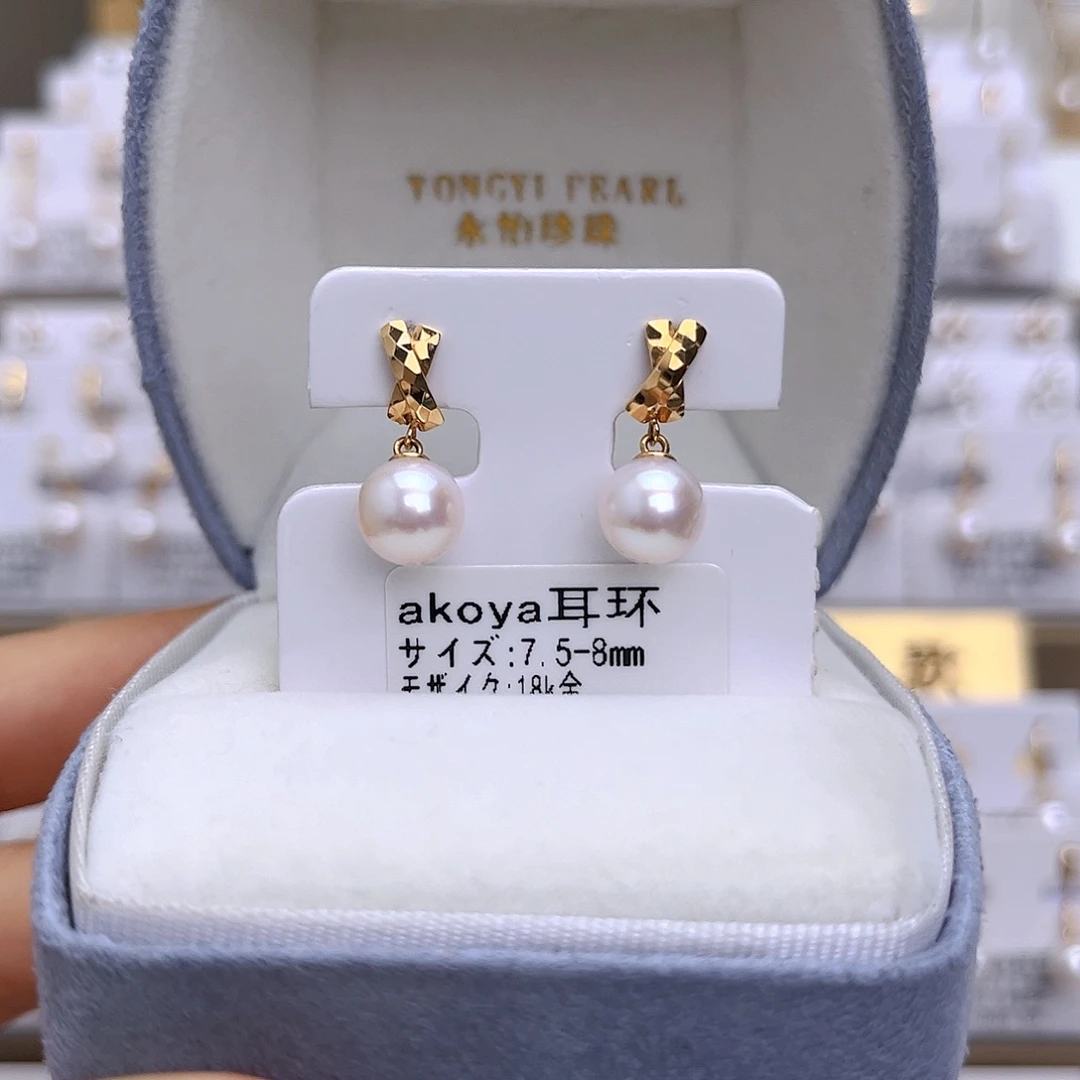 18K金镶嵌耳饰海水珍珠