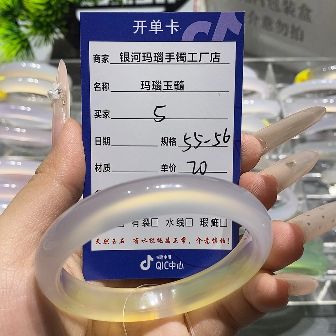 玛瑙/玉髓未镶嵌手镯