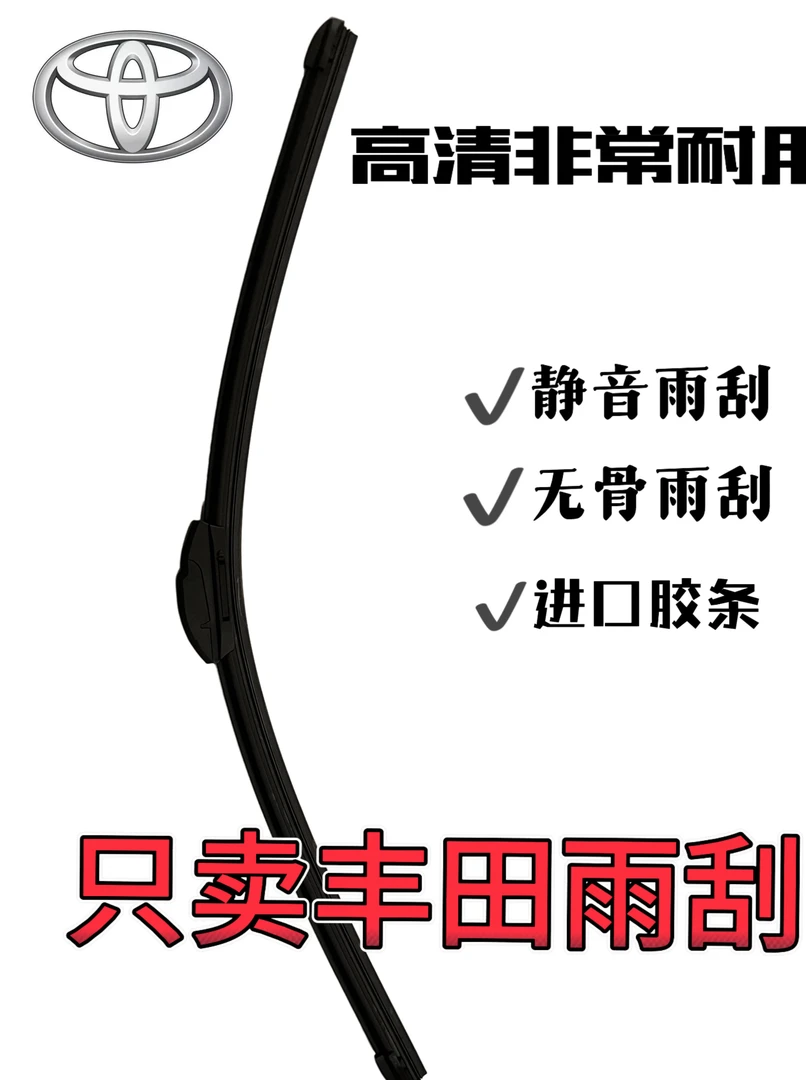 雨挂器刮的干净透亮，安装简单非常耐用