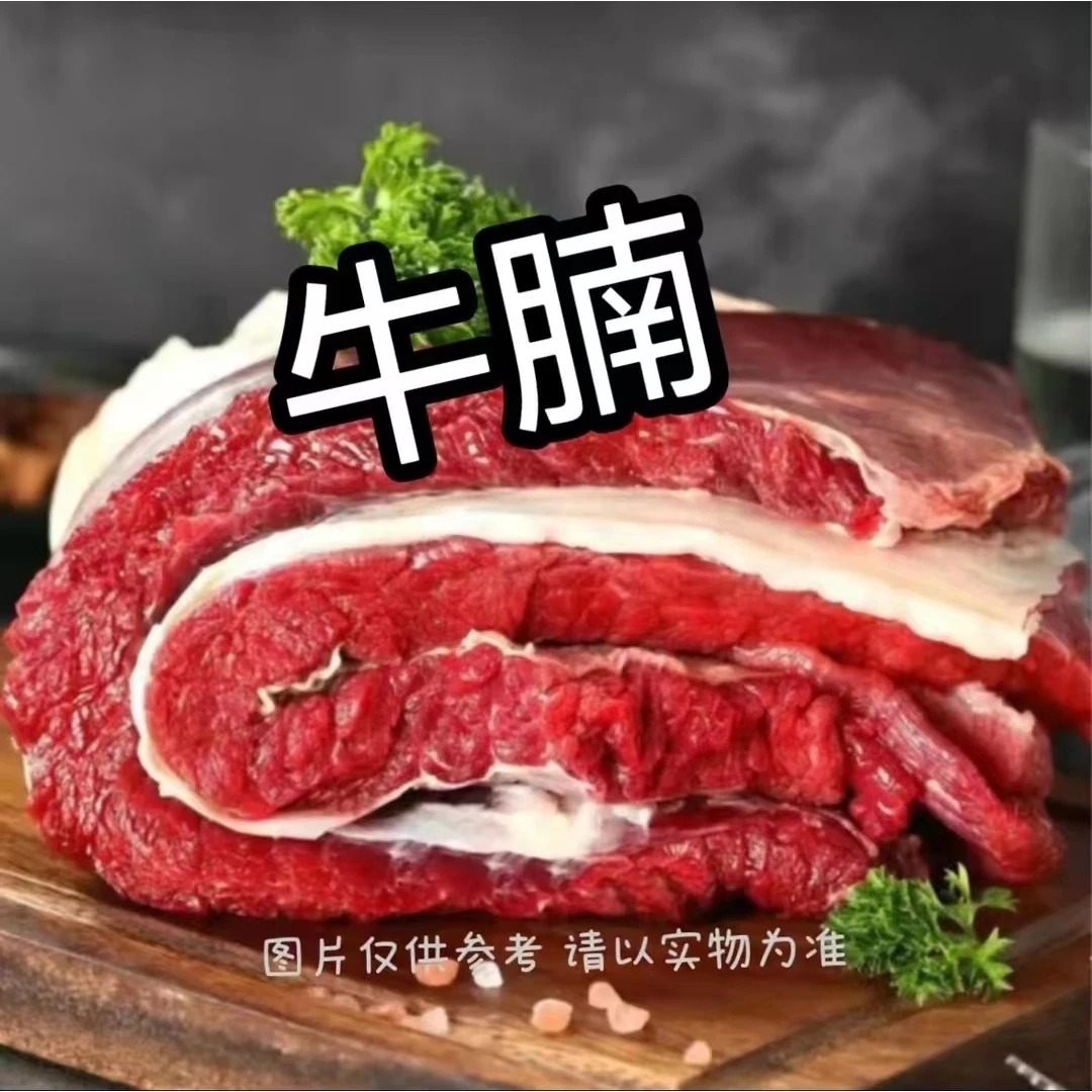 [牛腩] 明天发货 华哥家 新鲜 现切 黄牛肉