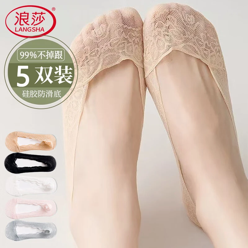 浪莎船袜女隐形袜子夏季薄款袜底蕾丝浅口防滑不掉跟夏天单鞋袜套