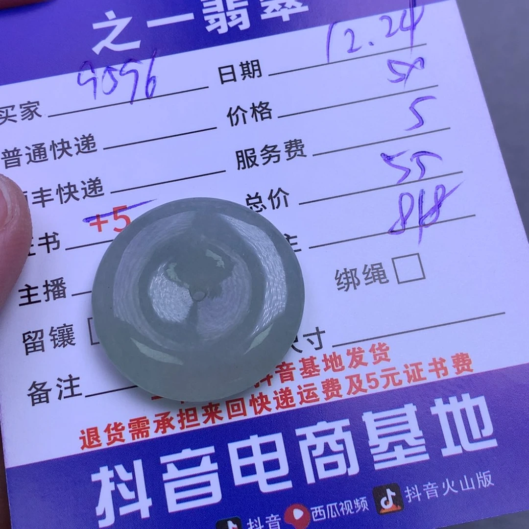 颈饰未镶嵌翡翠用****5
