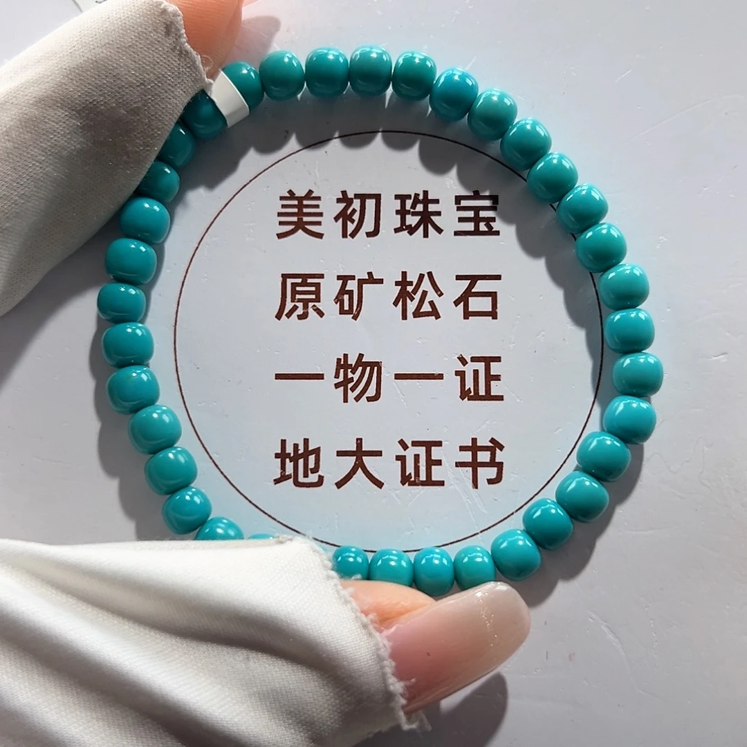 绿松石未镶嵌22玉化料老型单圈放漏卡5+