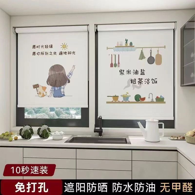 厨房卫生间免打孔卷帘式窗帘防水防油遮阳防晒全遮光