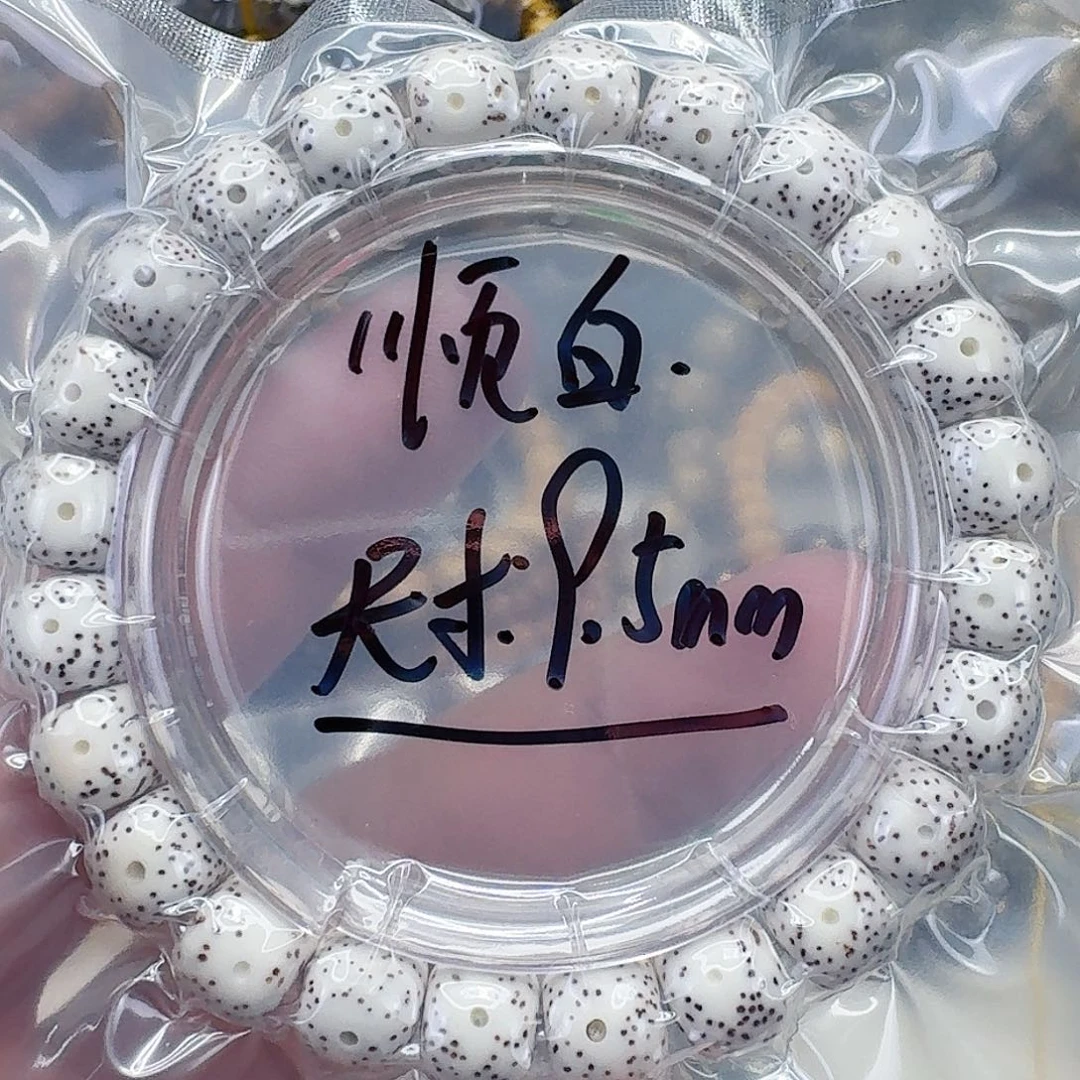 手串星月菩提52入门顺白星月菩提9.5单圈