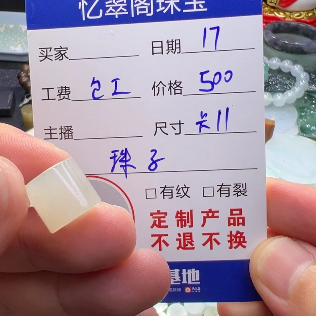 未镶嵌定制翡翠翡翠