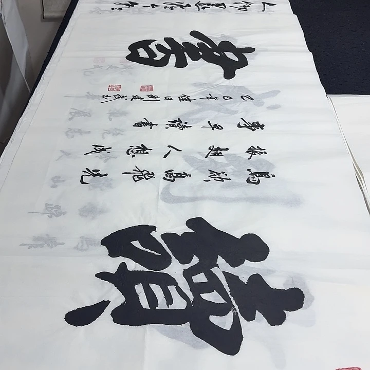 书法老师精品行书