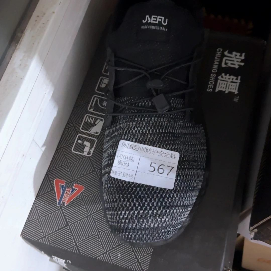 567 47尺码飞织四季杂鞋