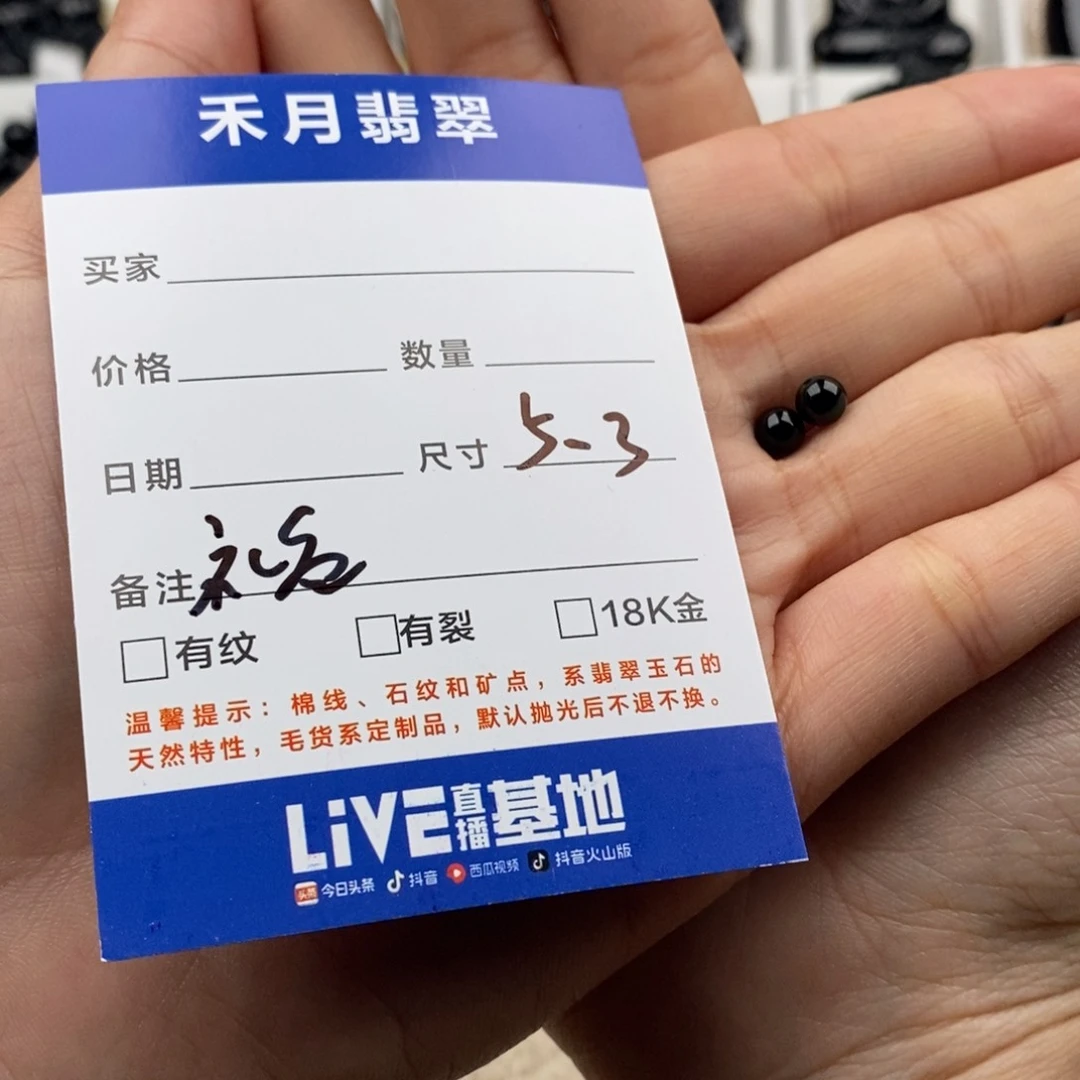 颈饰未镶嵌翡翠王*位珠子