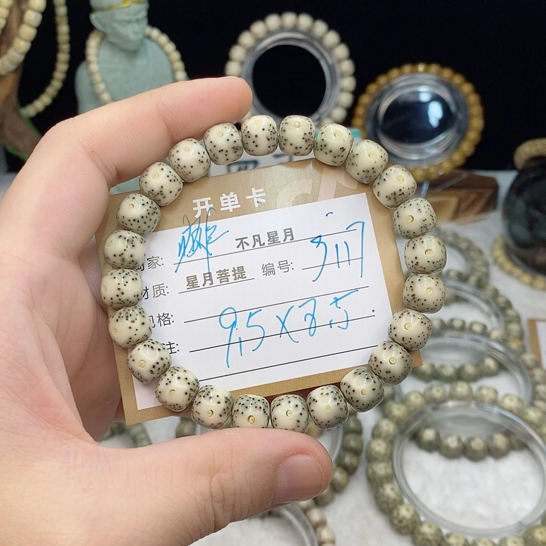 摆***置星月菩提吊坠88888s117