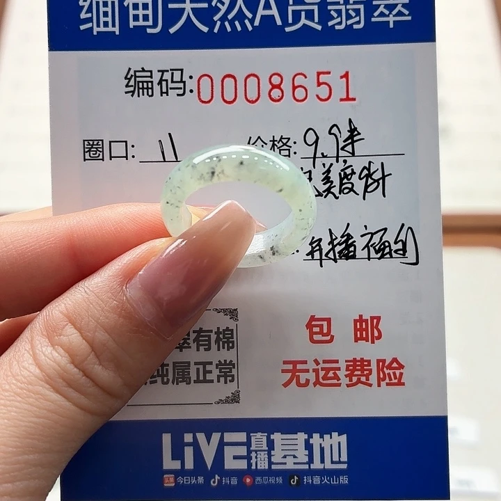 未镶嵌戒指翡翠天然缅甸A货翡翠圈口11