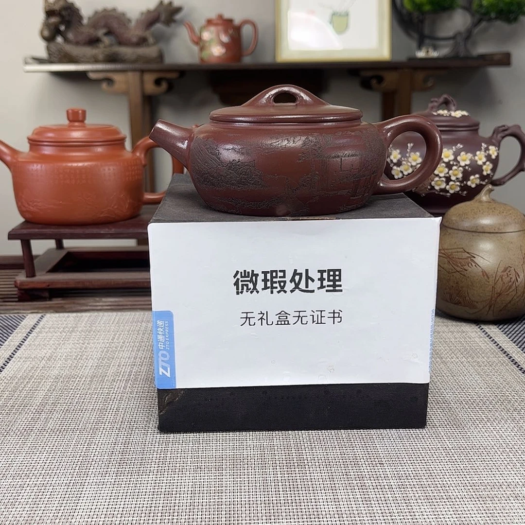 不***归茶壶紫砂微瑕处理