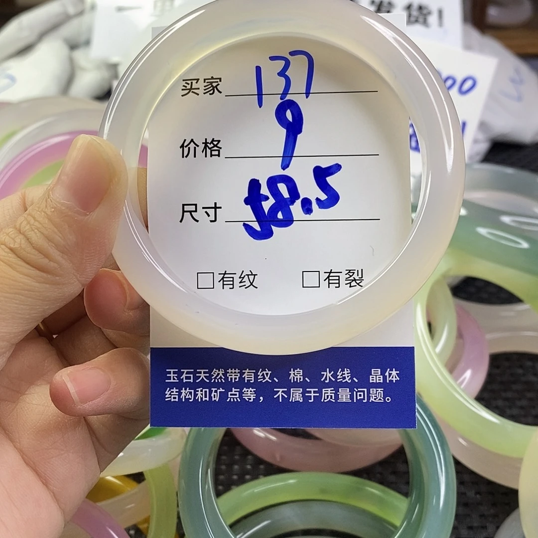 玛瑙/玉髓未镶嵌手镯137