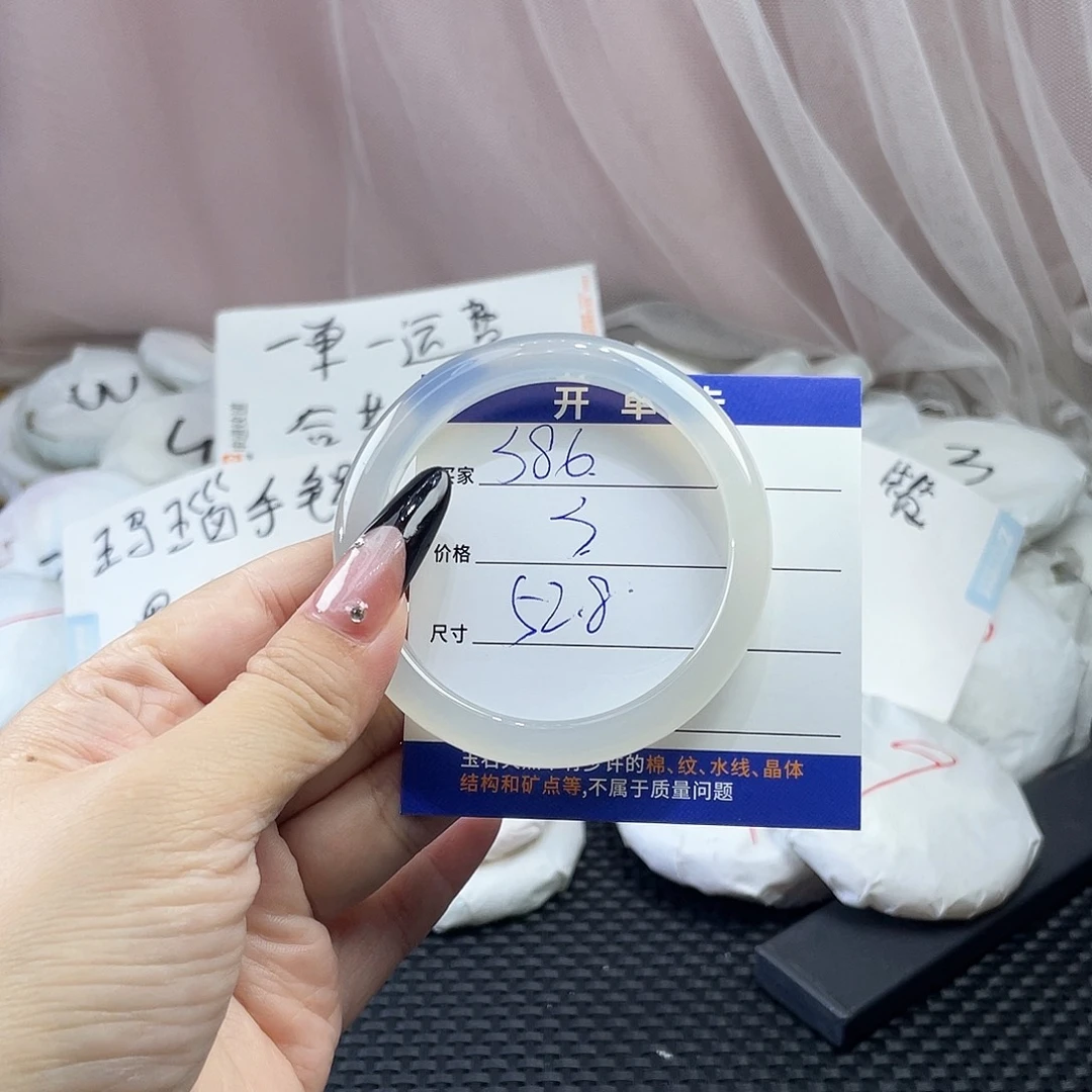 玛瑙/玉髓未镶嵌手镯386