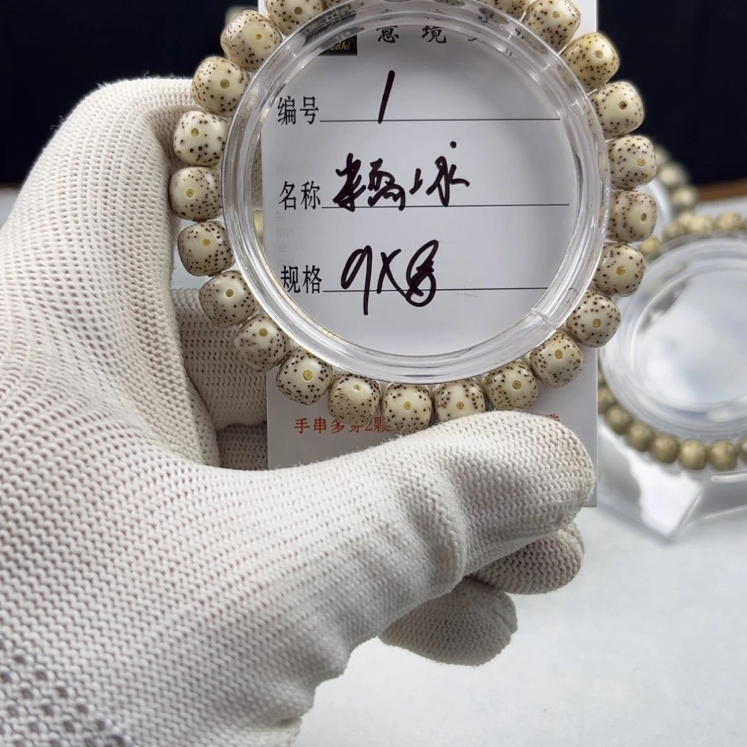 星月菩提吊坠糯冰1