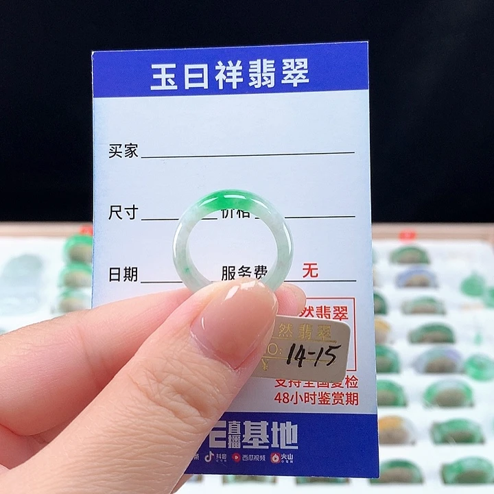翡翠戒圈未镶嵌14-15圈