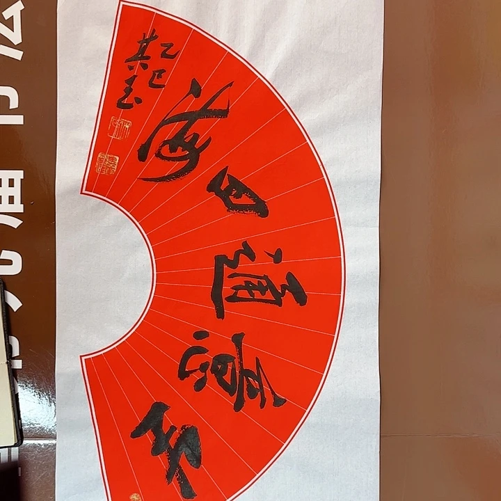 书法书法作品多次获奖