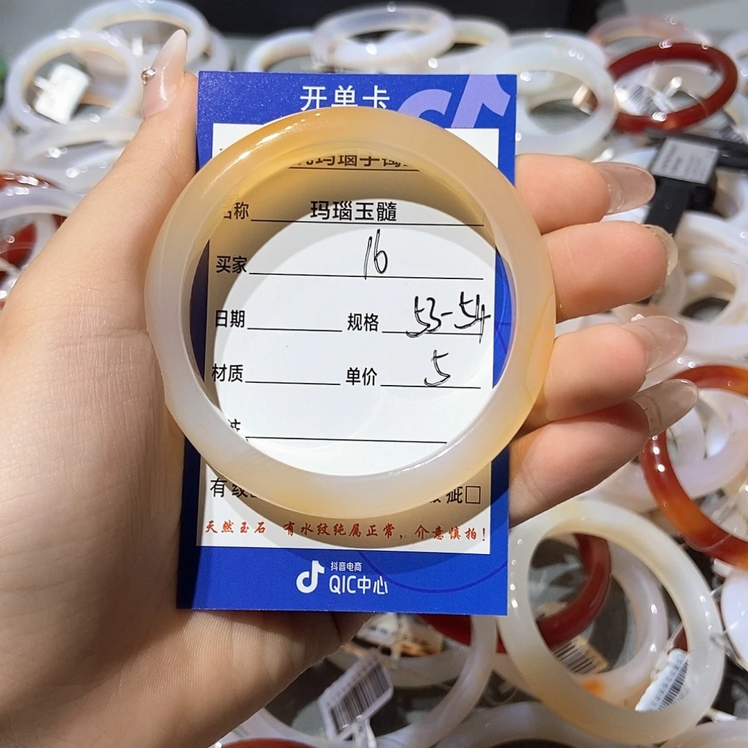 手镯玛瑙/玉髓未镶嵌