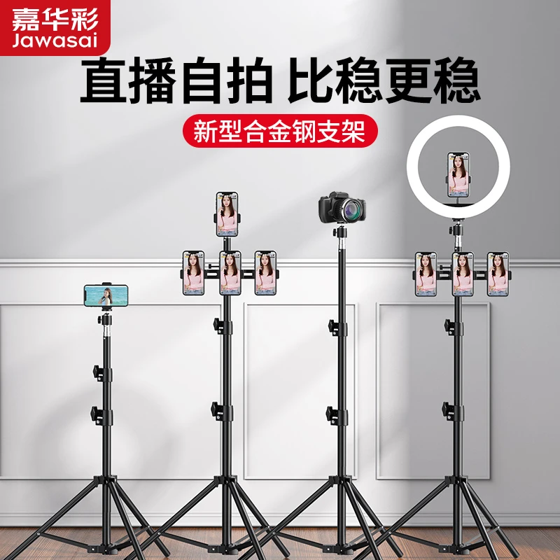 网红三角支架通用多功能手机自拍杆蓝牙新型摄影拍照落地式三脚架