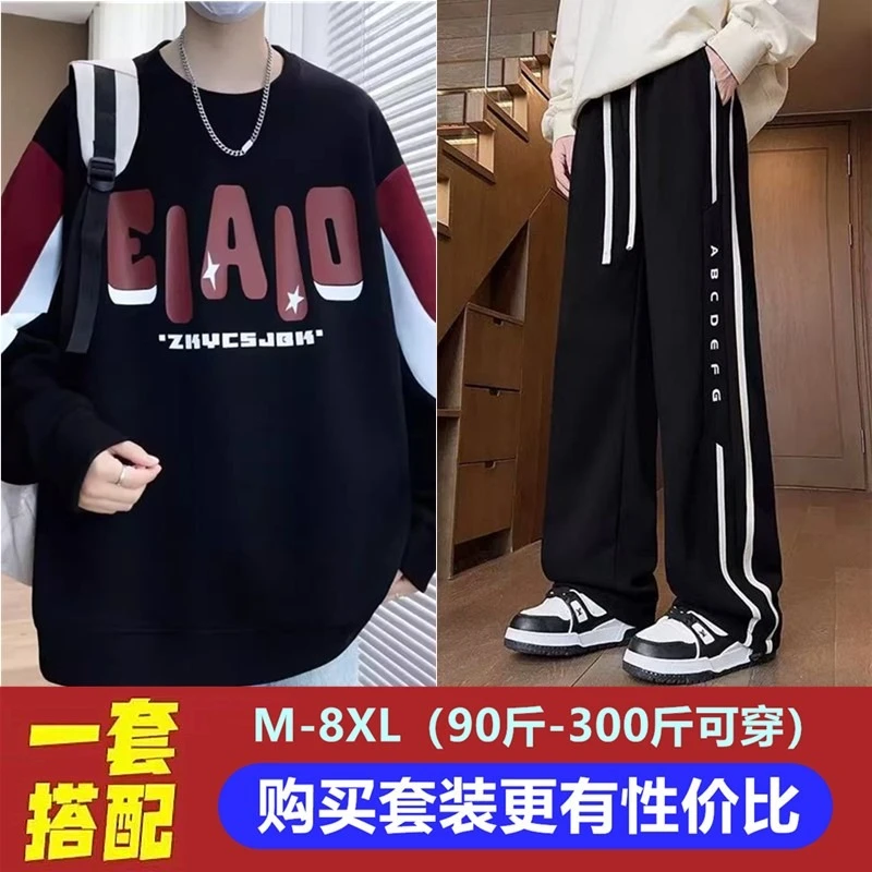 时尚潮流卫衣套装男2026春秋季新款休闲宽松大码上衣长裤一套搭配