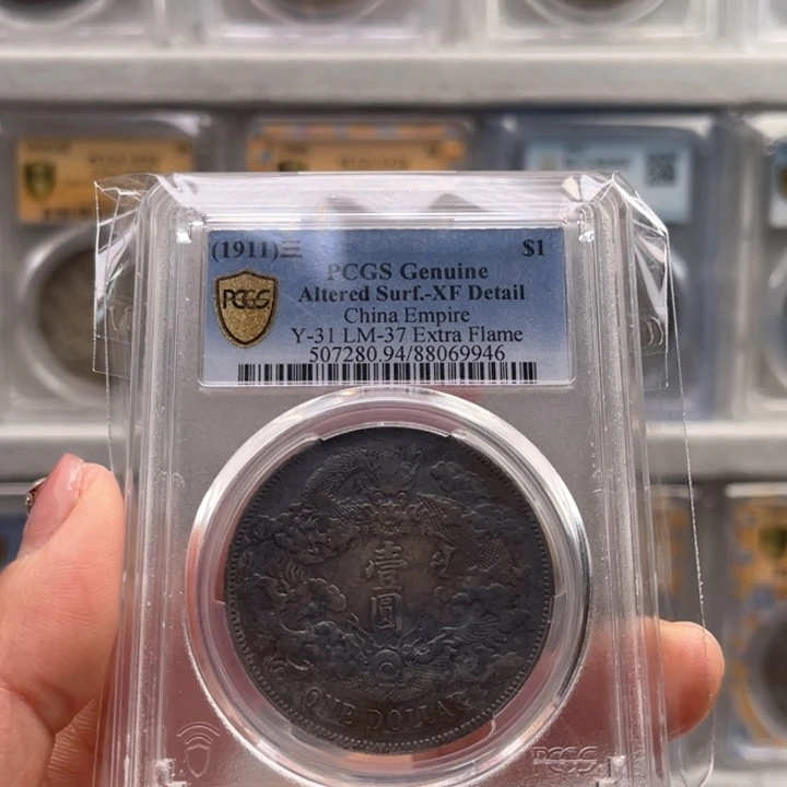 银王*超玉麟轩pcgs94大清9946