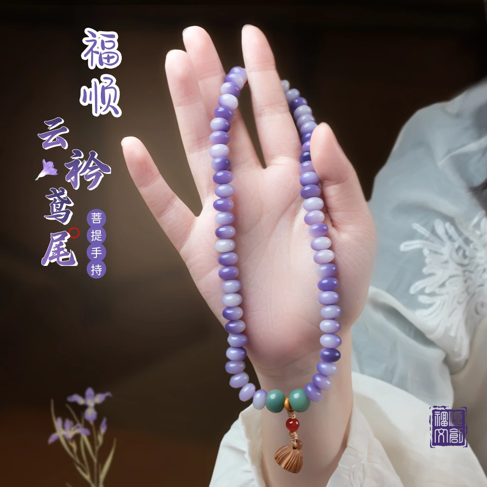 【云衿鸢尾】飘紫小莲蓬配饰菩提双圈手串甄选国风精选文玩6*9m58颗