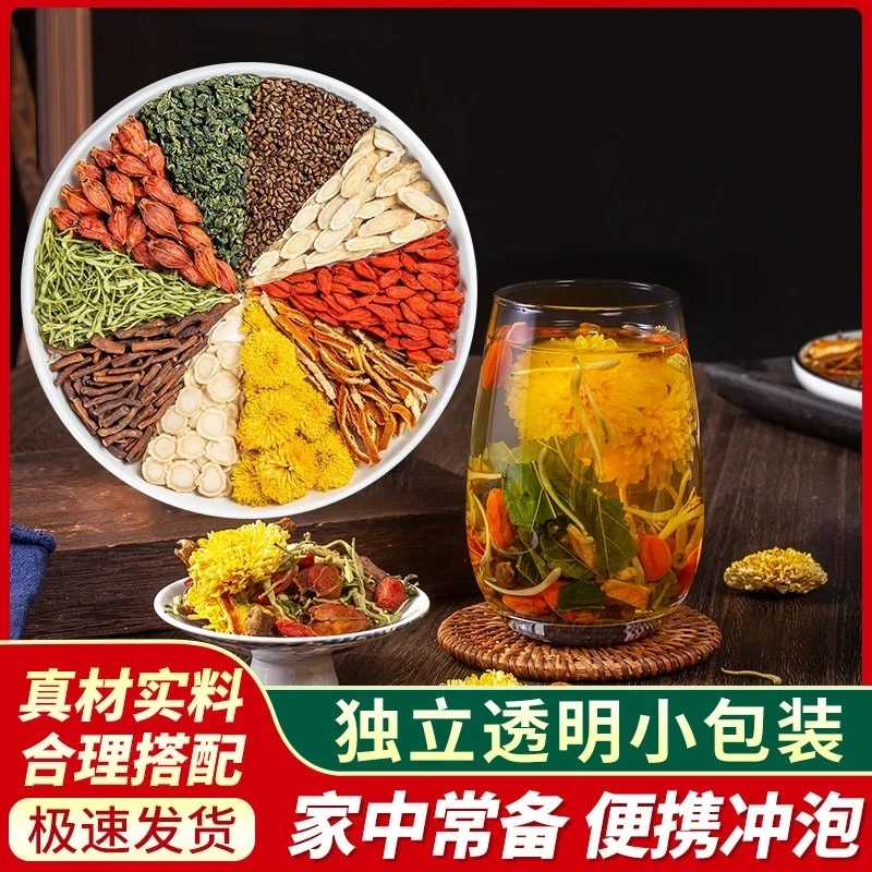 【四季好茶】西洋参黄芪菊花枸杞茶代泡茶包金银花茶独立包装易冲泡