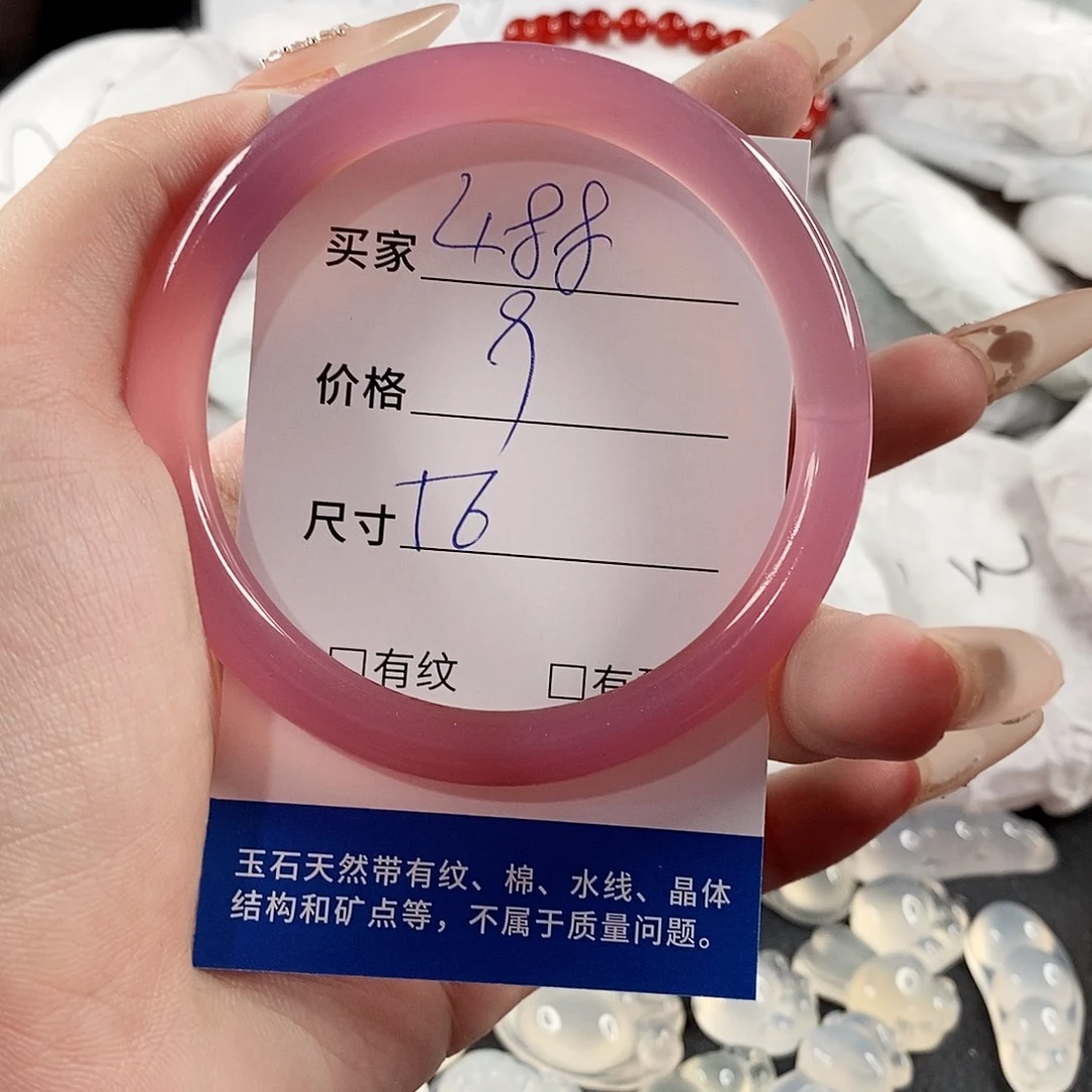 手镯玛瑙/玉髓未镶嵌