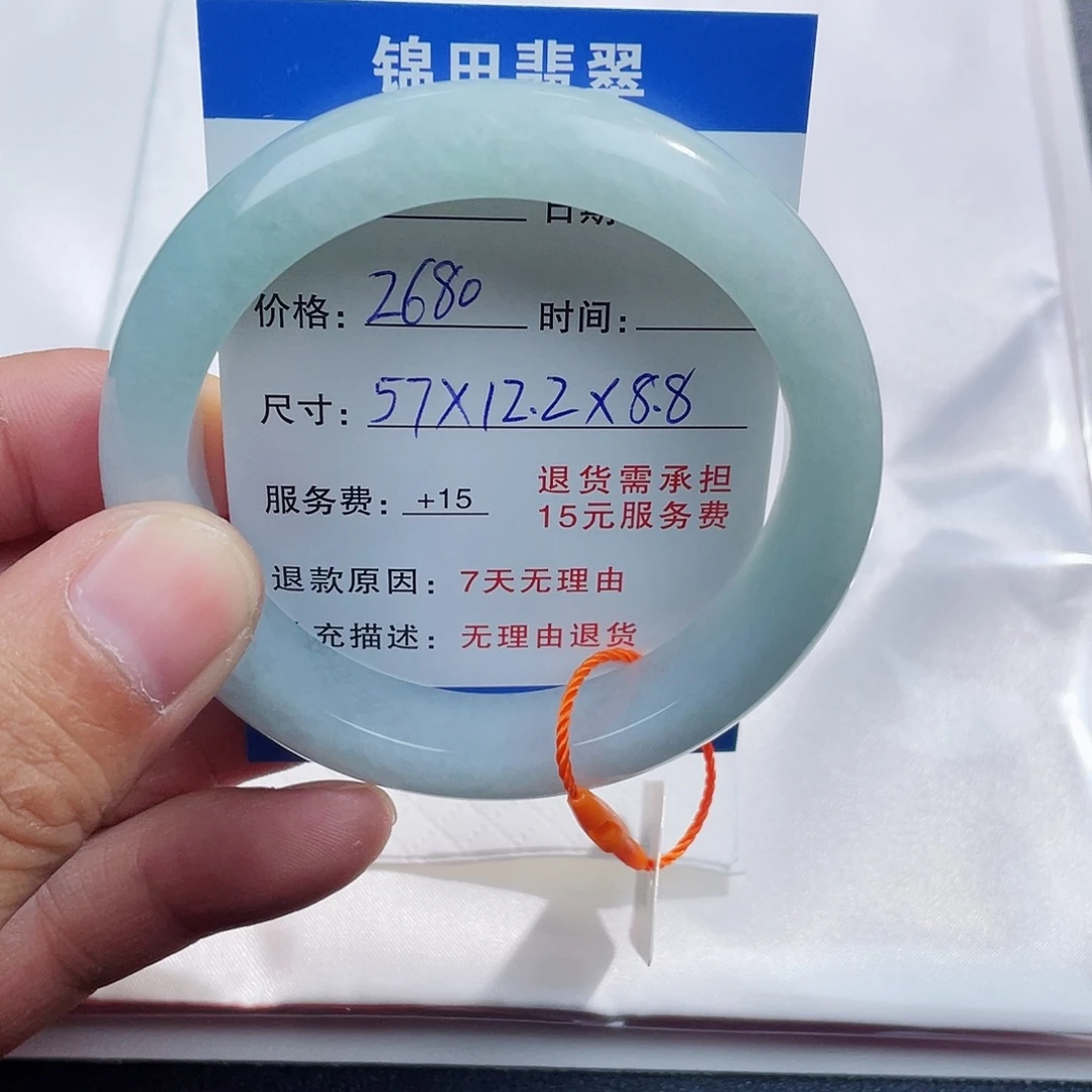 九****未镶嵌手镯翡翠57