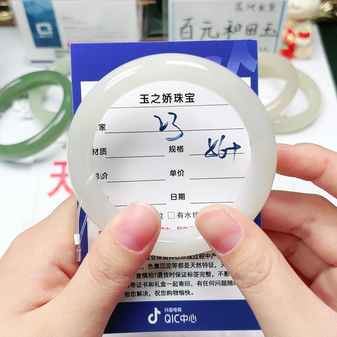 未镶嵌手镯和田玉D****I