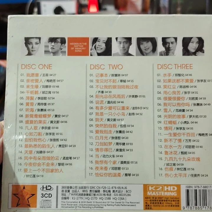 藏在记忆深处的歌3碟装CD