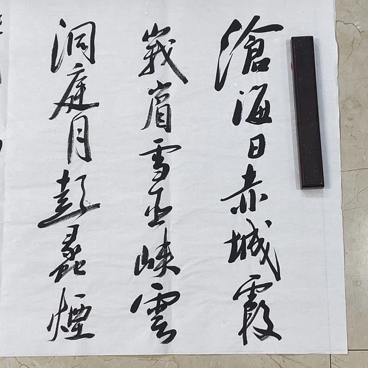 书法Lvqinzhenshufa