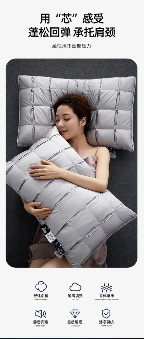 希尔顿五星级酒店专用羽绒枕头护颈100s全棉95鹅绒枕芯助眠枕