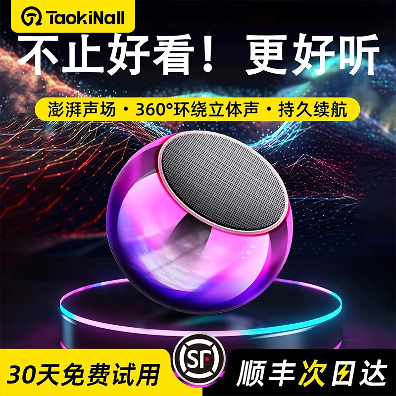 迷你蓝牙音箱便携式便携高音质低音炮音响小钢炮音量户外通用小型
