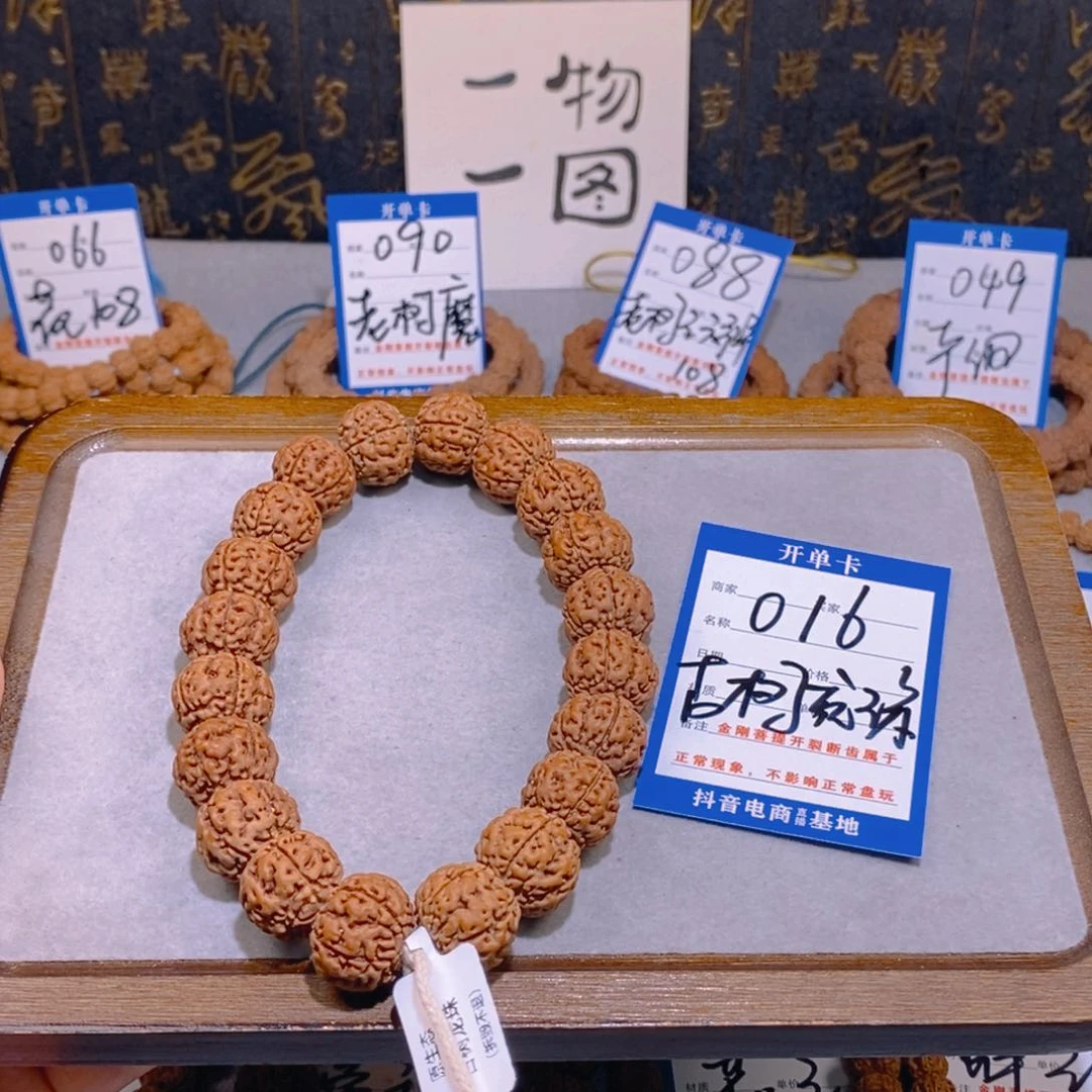 金刚菩提手串，****，016古龙17.5